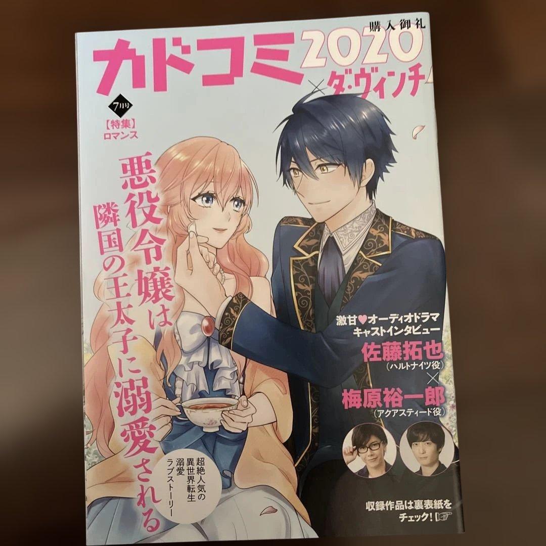 悪役令嬢は隣国の王太子に溺愛される 1〜14 特典多数CD.限定漫画