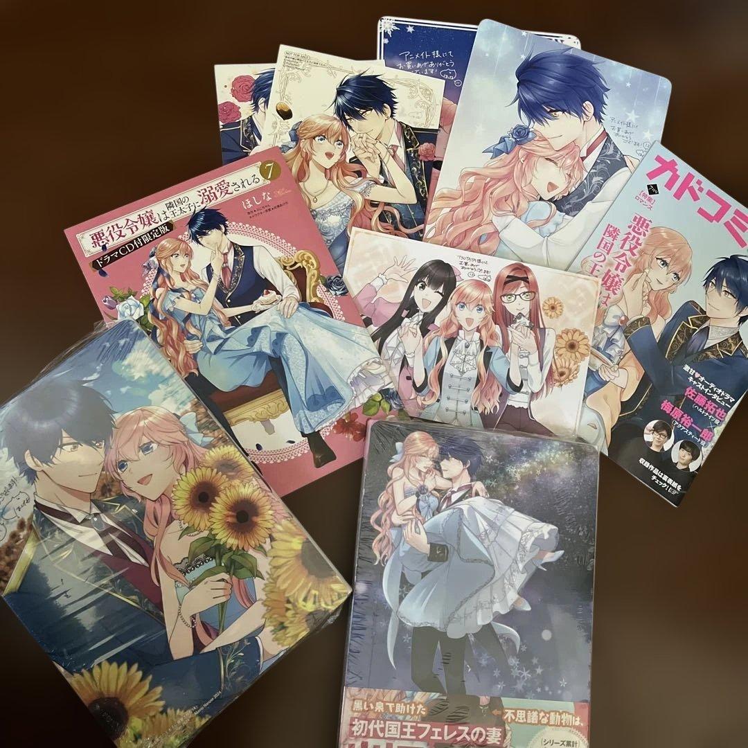 悪役令嬢は隣国の王太子に溺愛される 1〜14 特典多数CD.限定漫画