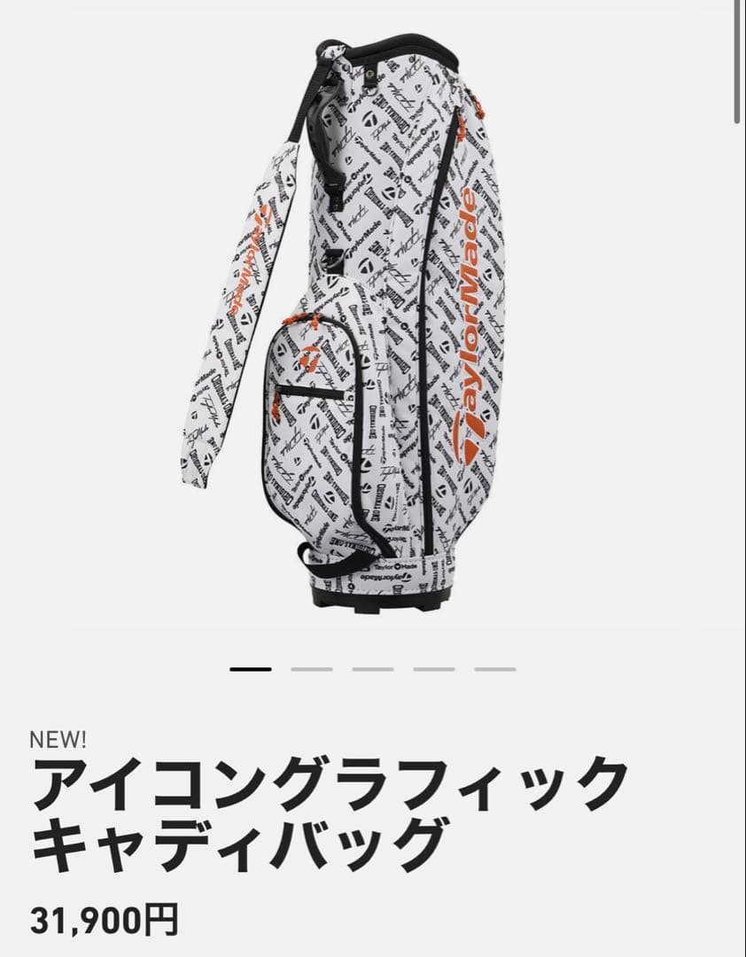 【新品未使用】テーラーメイド キャディバッグ