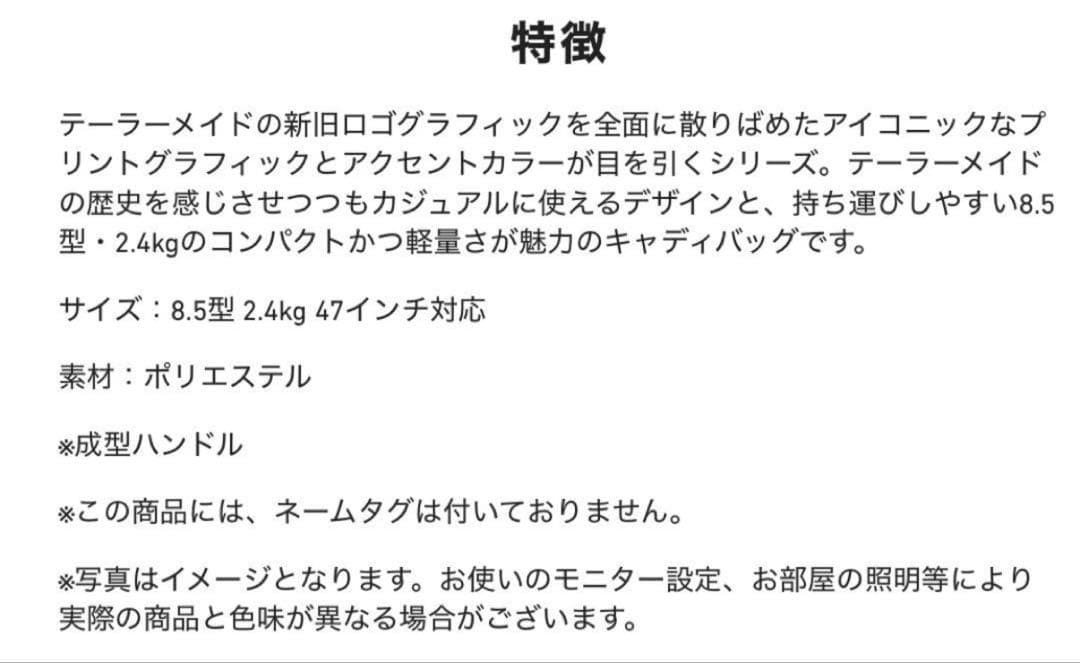 【新品未使用】テーラーメイド キャディバッグ