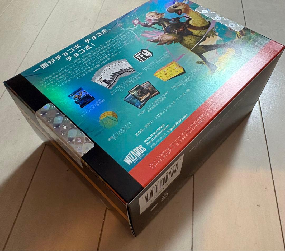 MTGチョコボバンドル日本語版