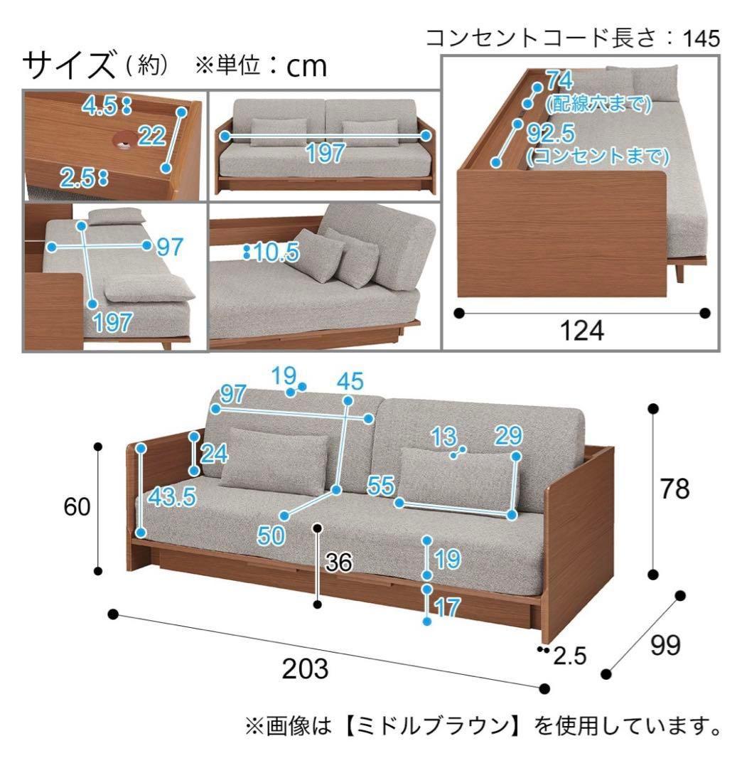 【はくめぇ】ニトリ 3wayソファベッド