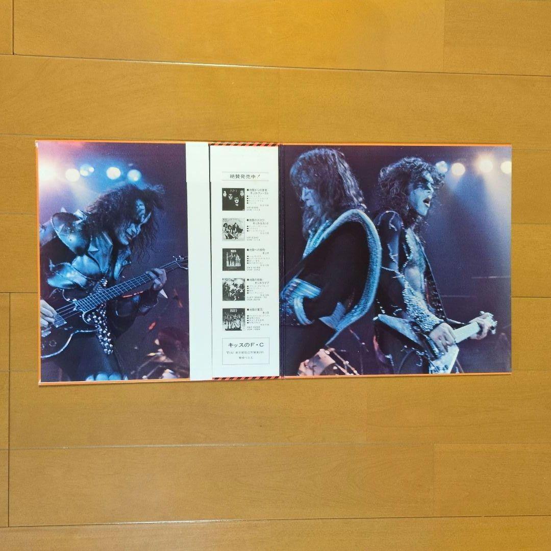 キッス／地獄のロック・ファイアー　レコード
