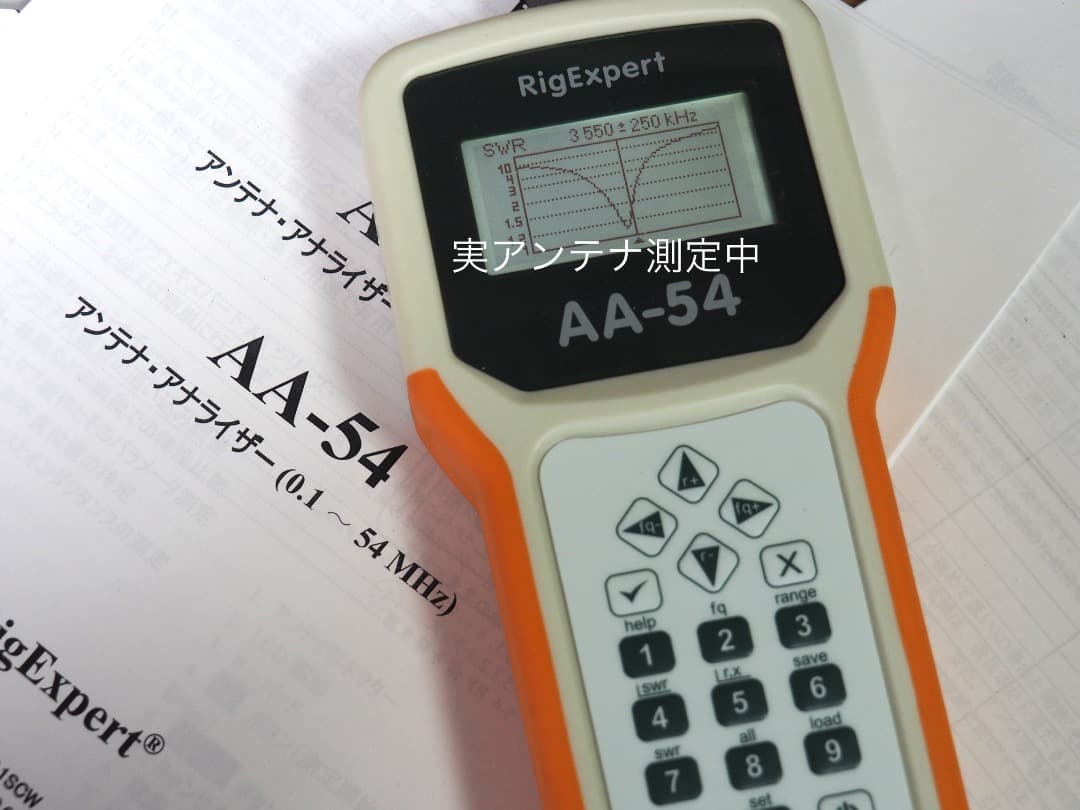 ■アンテナアナライザー AA-54 Rigexpert リグエキスパート