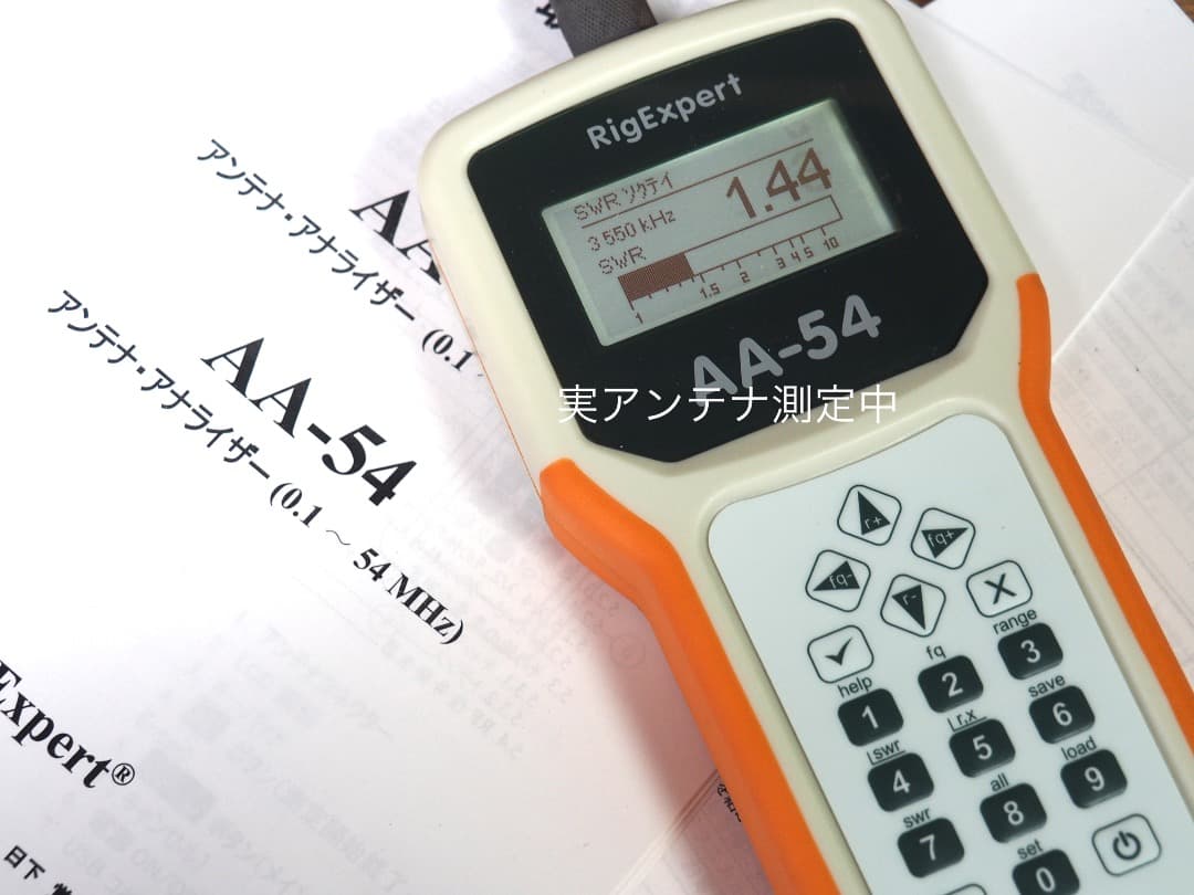 ■アンテナアナライザー AA-54 Rigexpert リグエキスパート