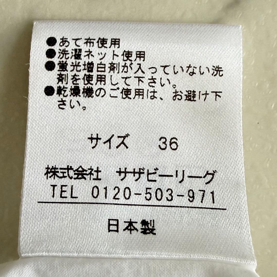 美品 エストネーション ボウタイ コットンブラウス◆ホワイト