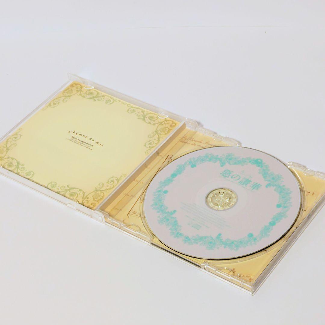 【帯付】惡の華 オリジナルサウンドトラック「惡の華 讃華」CD