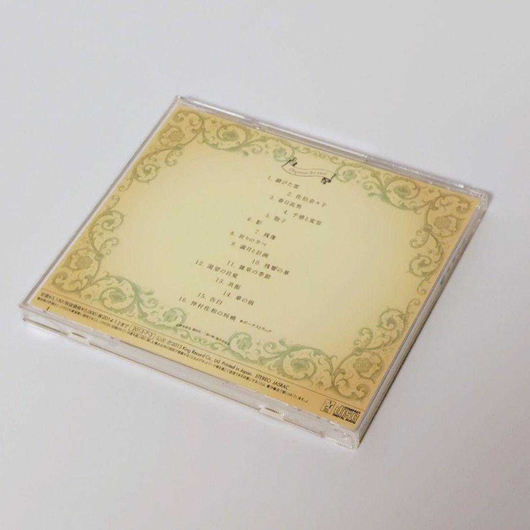 【帯付】惡の華 オリジナルサウンドトラック「惡の華 讃華」CD