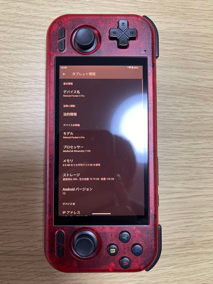 「ほぼ未使用」Retroid Pocket 4 Pro Watermelon
