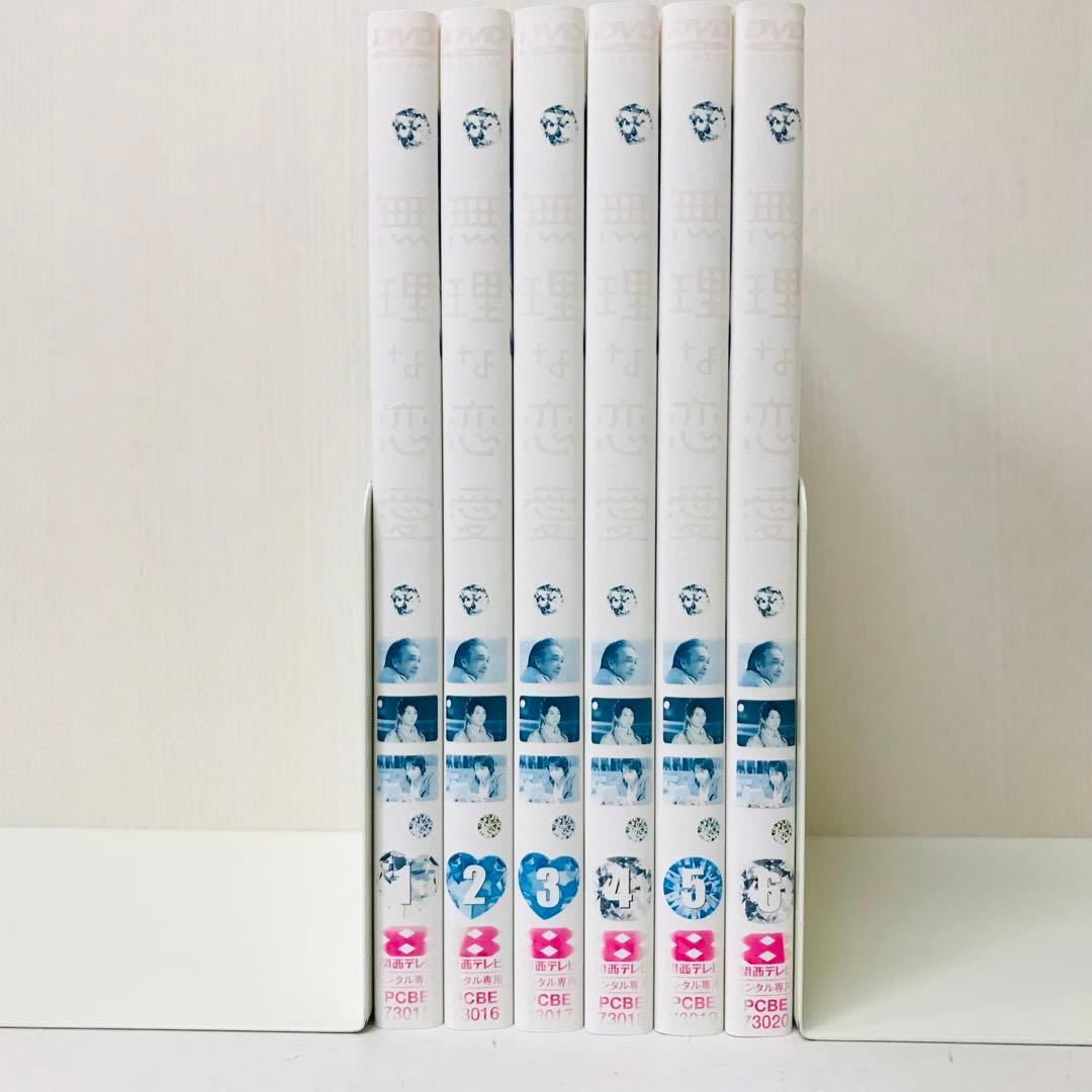 無理な恋愛 DVD