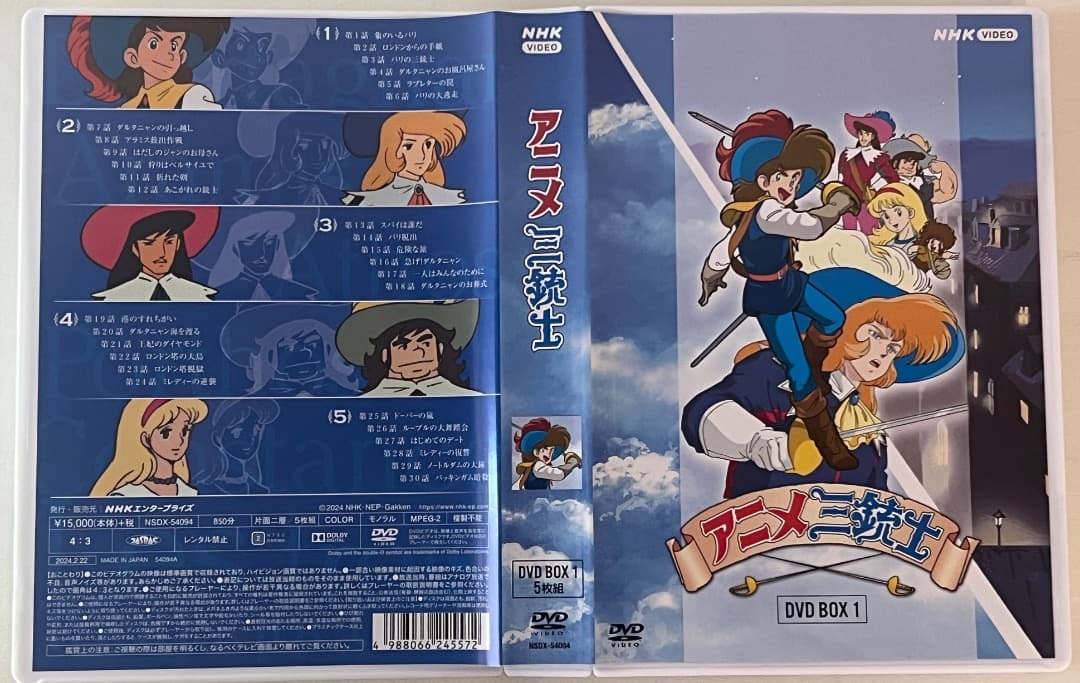 アニメ三銃士DVD BOX１ 状態良好