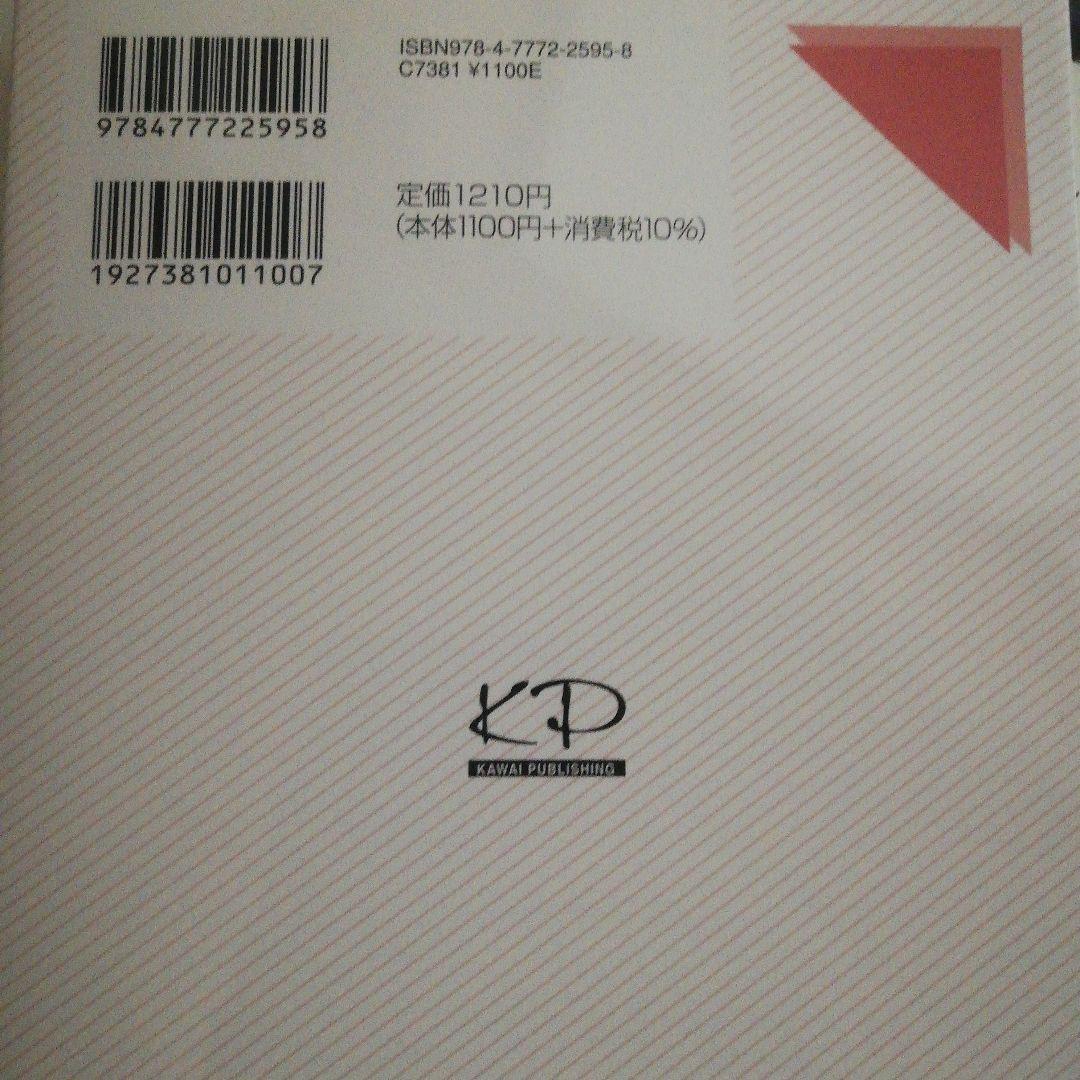 マーク式基礎問題集 現代文 八訂版
