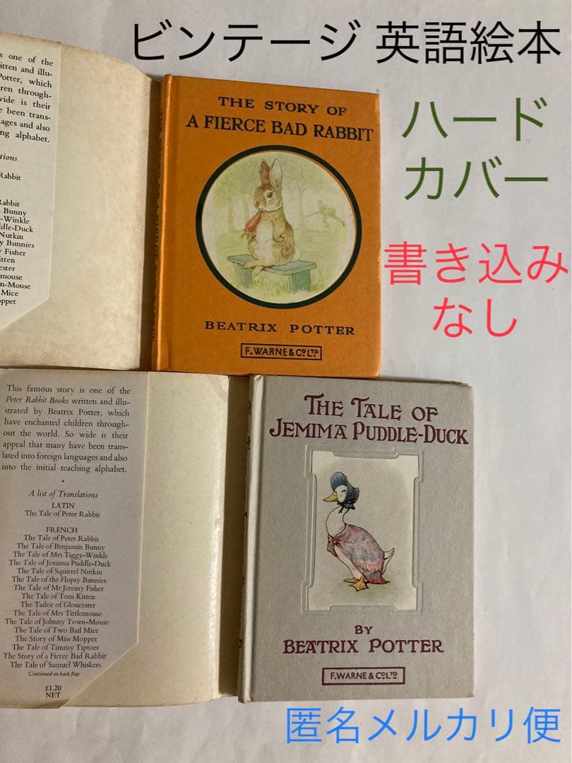 ビンテージ英語絵本 古書 Beatrix Potter 小型絵本