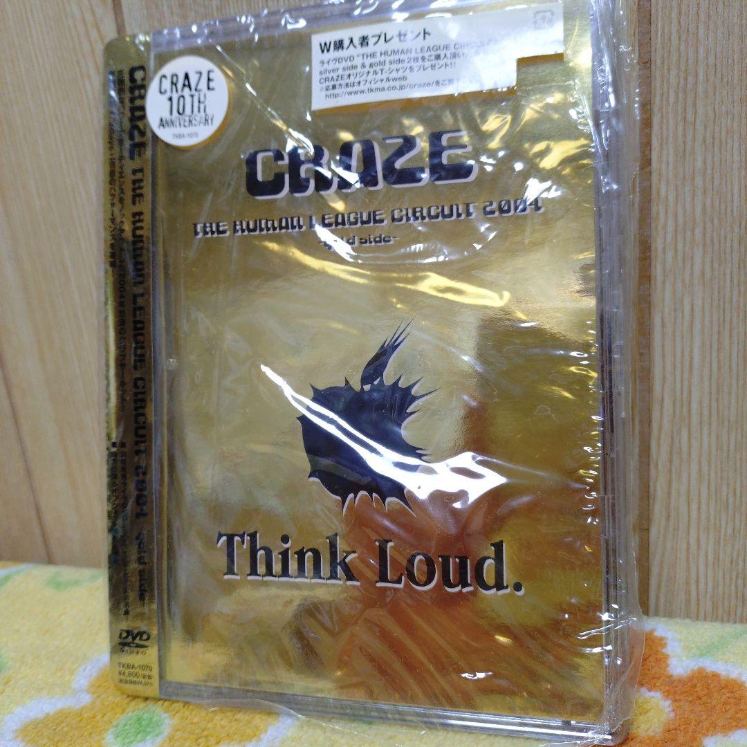 CRAZE　DVD 3枚まとめ売り