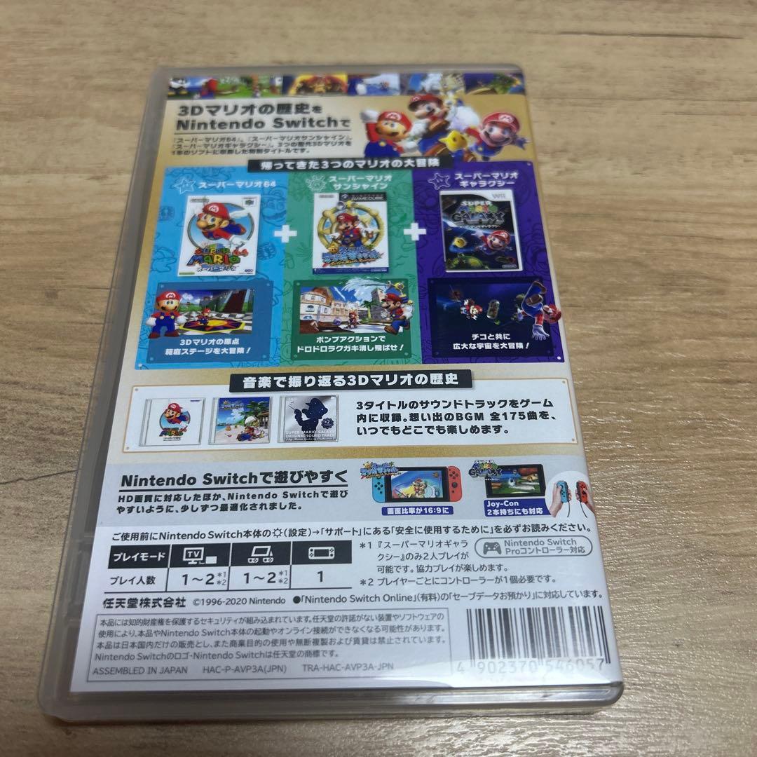スーパーマリオ 3Dコレクション スイッチ Switch