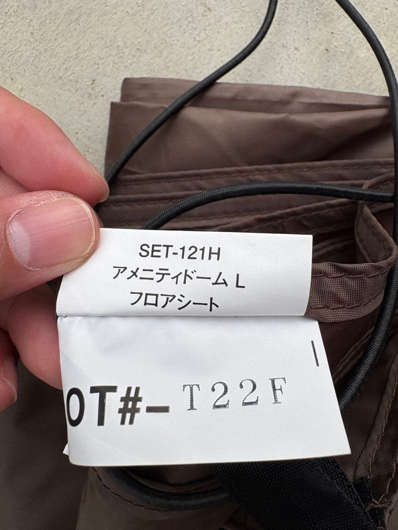 スノーピーク　アメニティドームＬ　マットセット