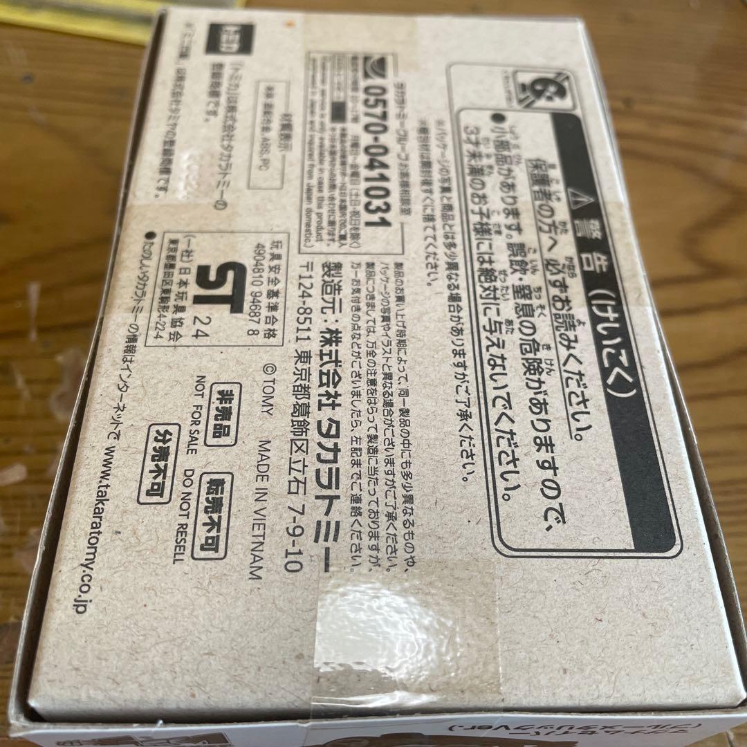 限定品　トミカ　マグナムセイバー　ブルーメタリックver