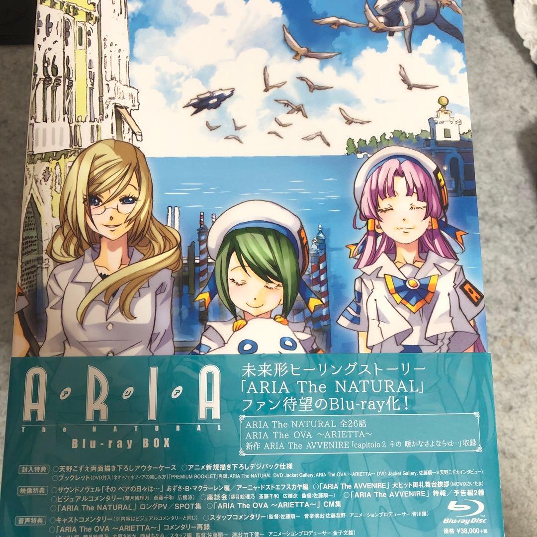 ARIA The ANIMATION Blu-ray BOX〈3枚組〉