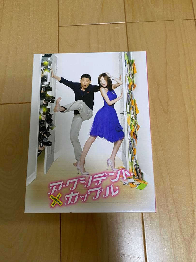 アクシデントカップル DVD-BOX〈8枚組〉