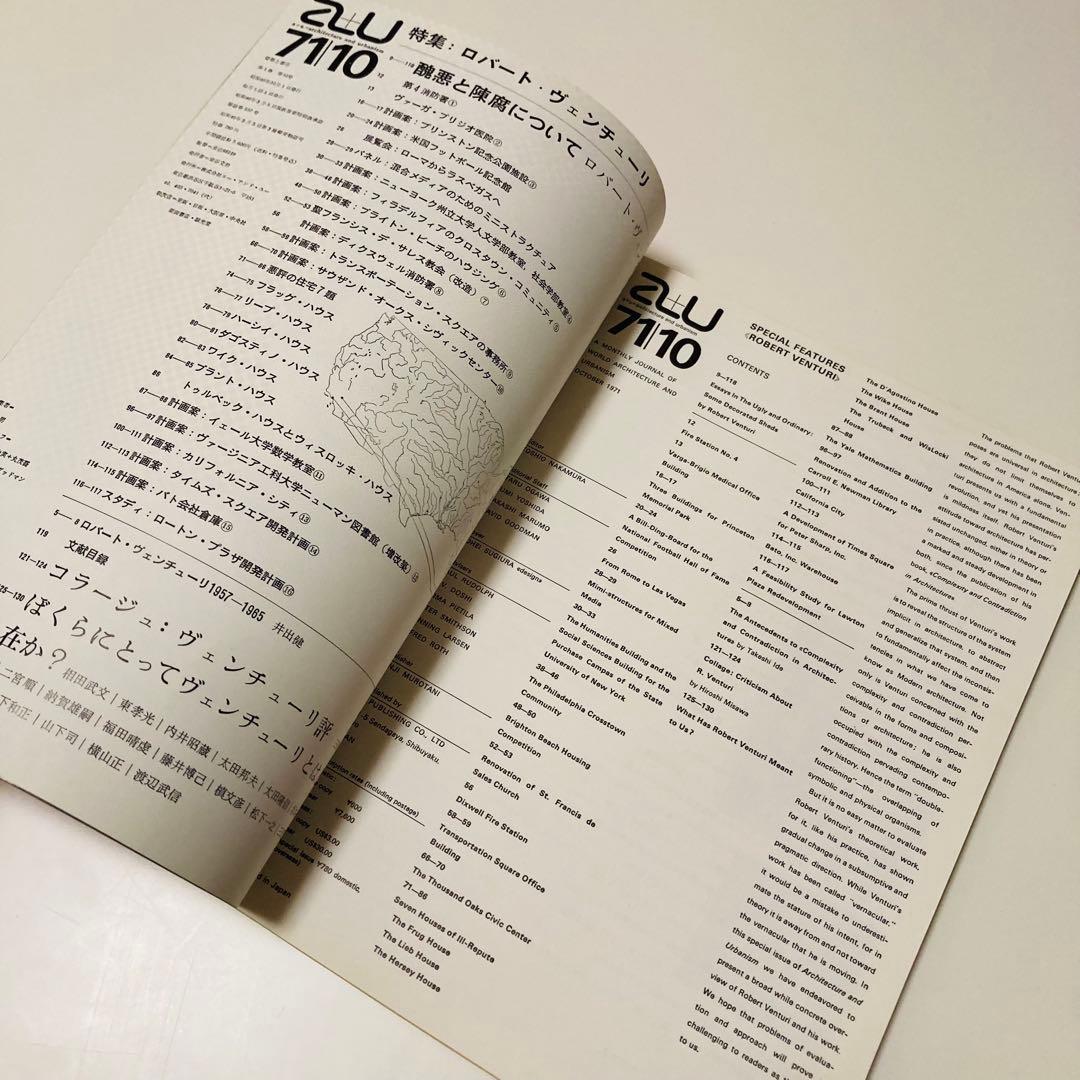 極美品❇️建築雑誌『a+u 建築と都市 71:10』特集◆ロバート・ヴェンチューリ