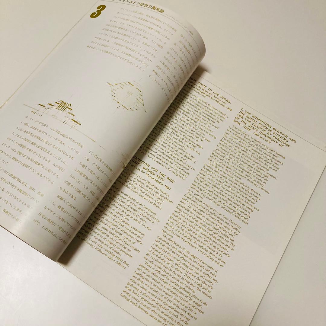 極美品❇️建築雑誌『a+u 建築と都市 71:10』特集◆ロバート・ヴェンチューリ