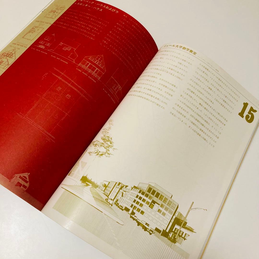 極美品❇️建築雑誌『a+u 建築と都市 71:10』特集◆ロバート・ヴェンチューリ