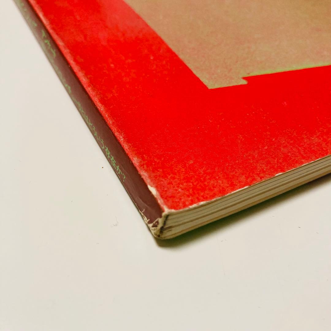 極美品❇️建築雑誌『a+u 建築と都市 71:10』特集◆ロバート・ヴェンチューリ