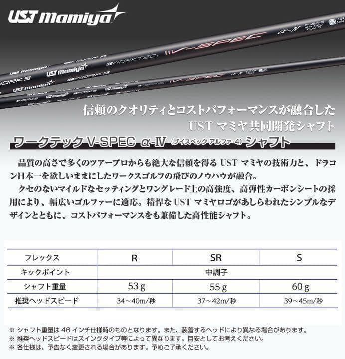 新品超破格◆日本一404Y飛んだワークスゴルフ マキシマックス USTマミヤ仕様