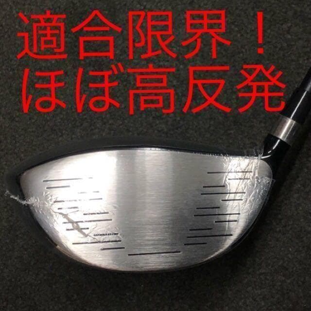 新品超破格◆日本一404Y飛んだワークスゴルフ マキシマックス USTマミヤ仕様