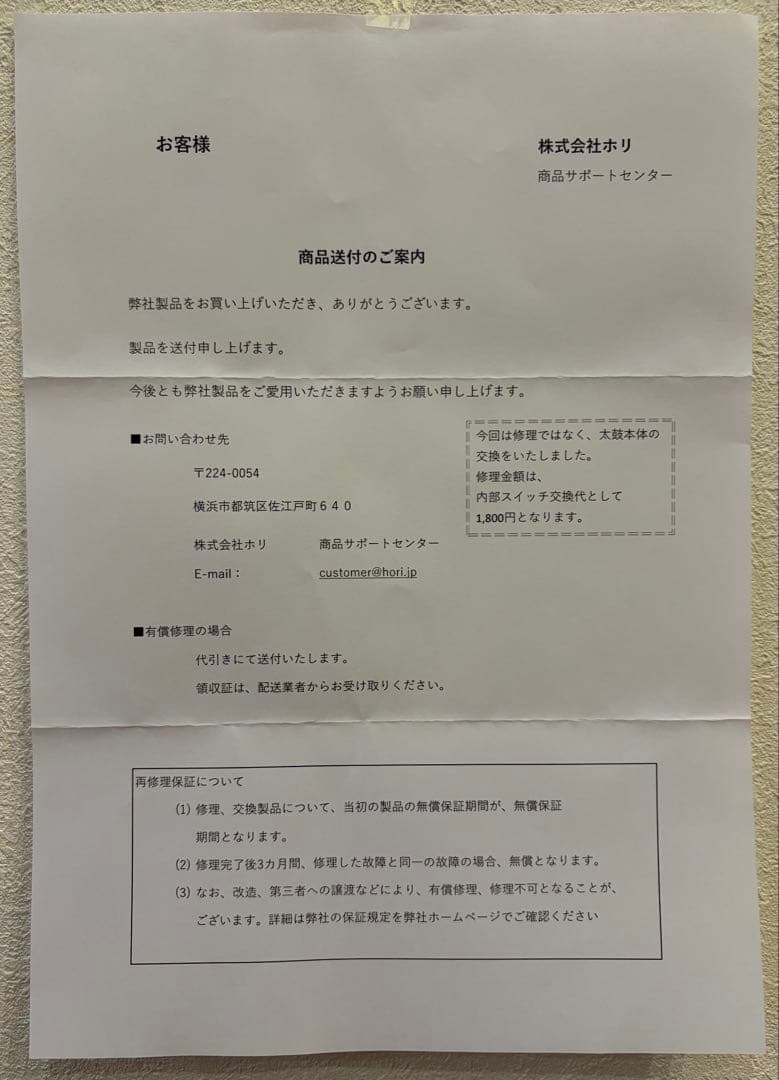ぺ*】様 【新品同様、写真要確認‼︎】太鼓の達人専用コントローラー 太鼓とバチ