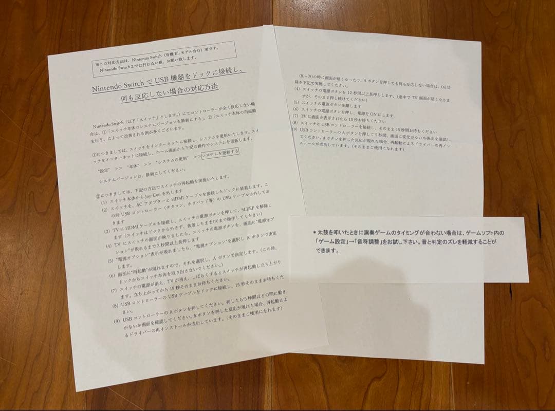 ぺ*】様 【新品同様、写真要確認‼︎】太鼓の達人専用コントローラー 太鼓とバチ