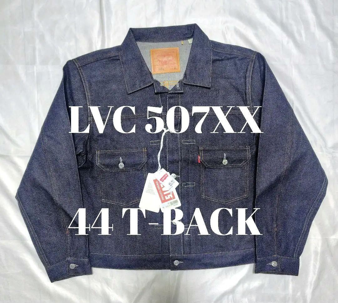 ノ*ブ様 新品 リジッド 44 Tバック リーバイス 507XX 1953 セカ