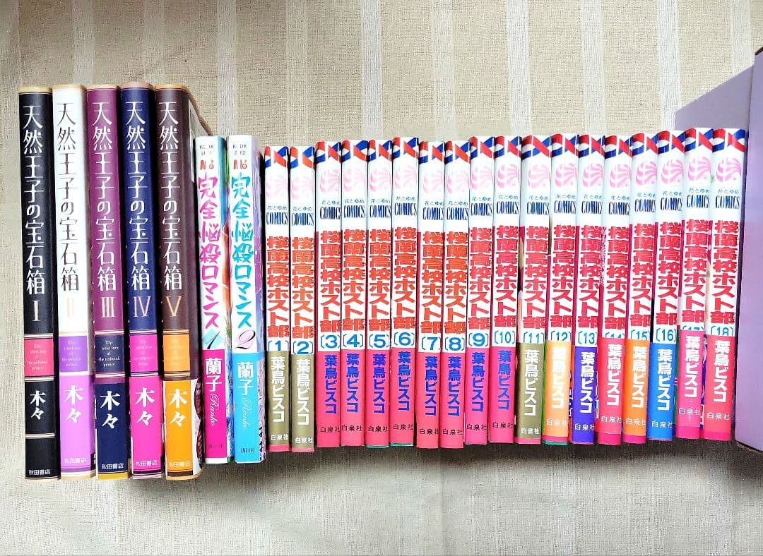 断捨離中　桜蘭高校ホスト部　含め漫画25冊セット