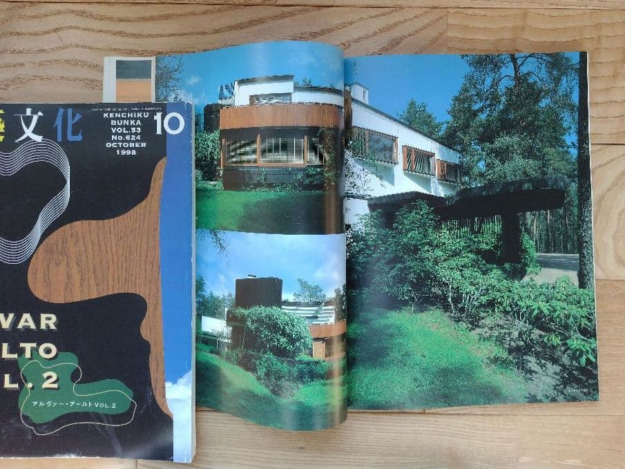 ★建築文化 絶版 ALVAR AALTO VOL.1&2 アアルト2冊セット