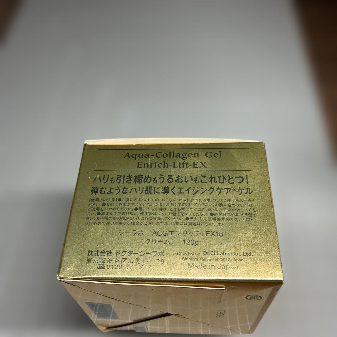 シーラボ　ACG エンリッチ　LEX18