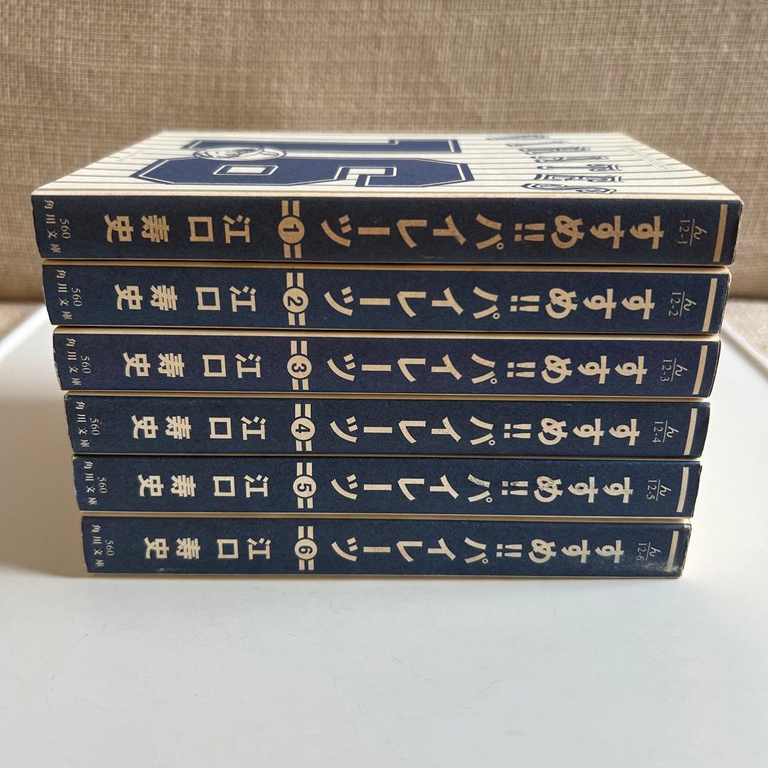 【全巻初版セット】 すすめ‼︎ パイレーツ 全6巻 江口寿史