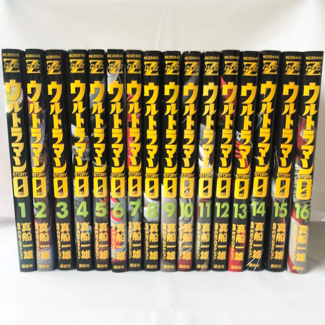ウルトラマンstory 0 1巻〜16巻（全巻）