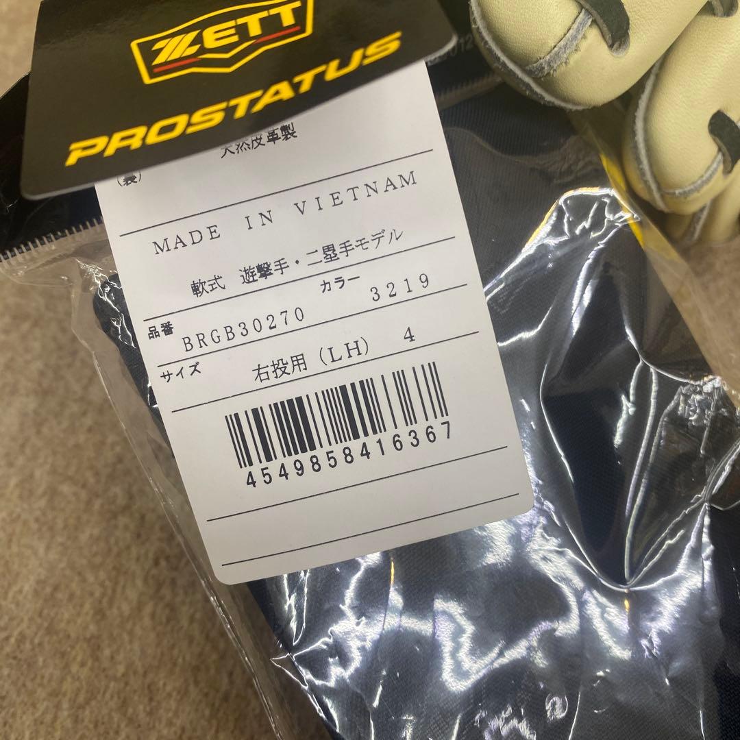 プロステイタス　軟式グローブ BRGB30270 今宮モデル　新品