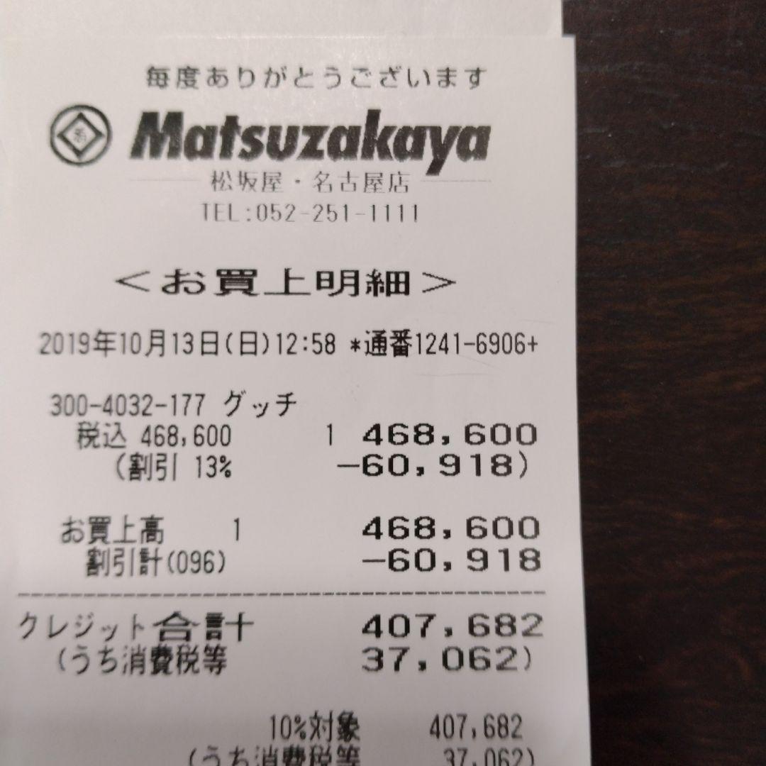 グッチ、ウロボロスリング20号、男性の方にもピッタリなサイズ