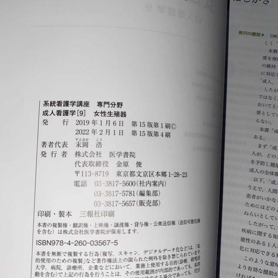 【美品多数】系統看護学講座11冊　医学書院　看護師　国家試験