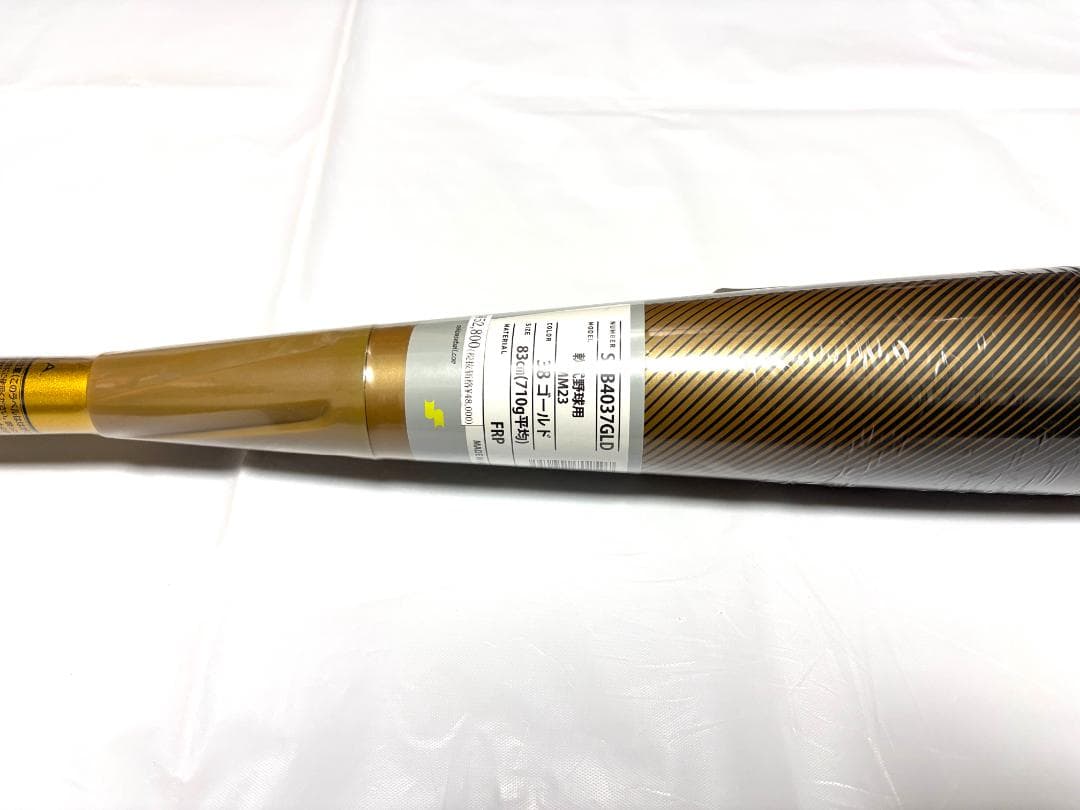 数量限定品！ SSK MM23 軟式FRP製バット ゴールド 83cm 710g