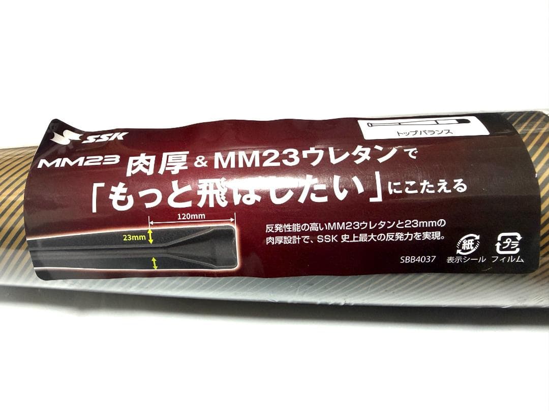 数量限定品！ SSK MM23 軟式FRP製バット ゴールド 83cm 710g