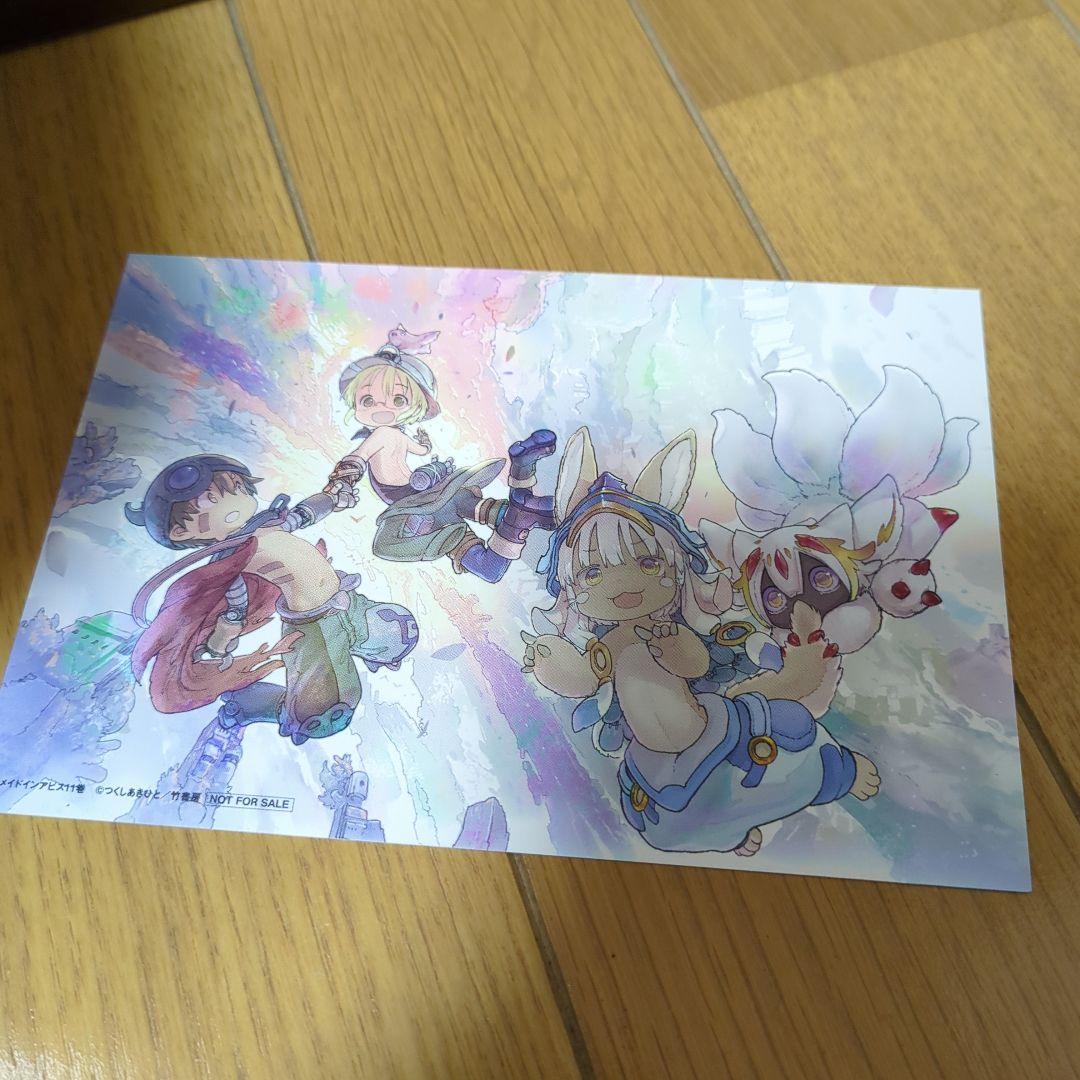 特典付き◆メイドインアビス 全14巻セット