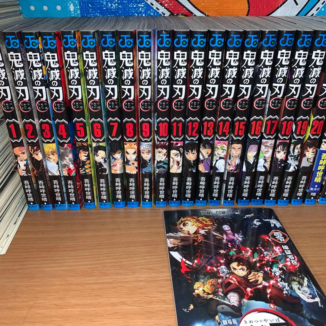 鬼滅の刃 全巻+オマケ　0巻+ノベル3冊セット