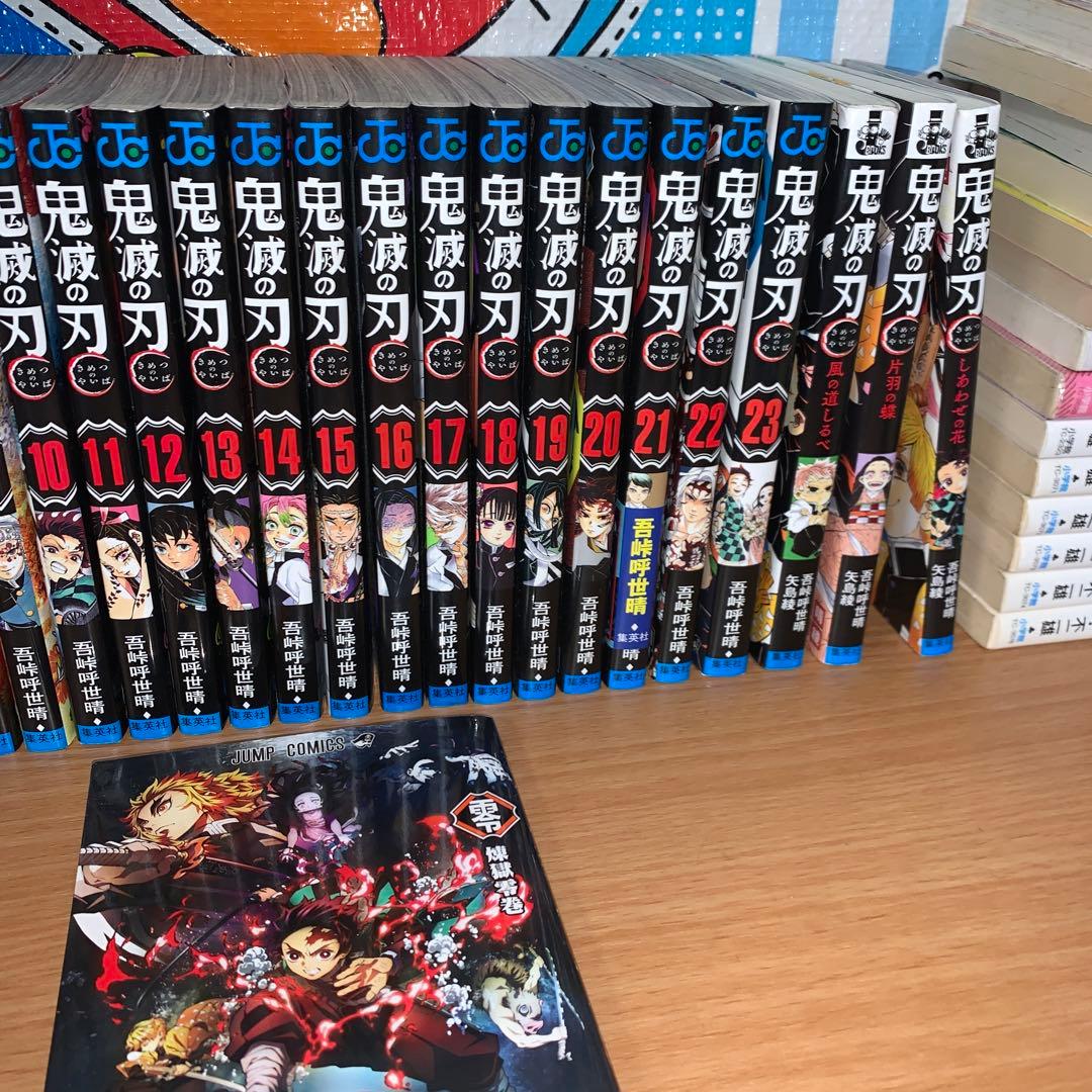 鬼滅の刃 全巻+オマケ　0巻+ノベル3冊セット