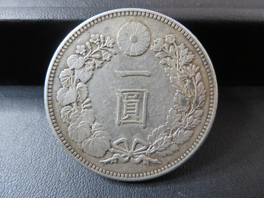 近代古銭　新一円銀貨（小型）　明治二十七年銘　26.9ｇ