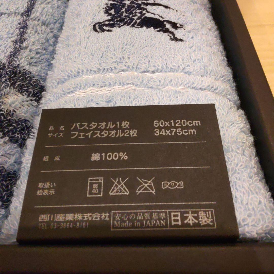 本日限定価格　新品未使用バーバリー　タオルセット