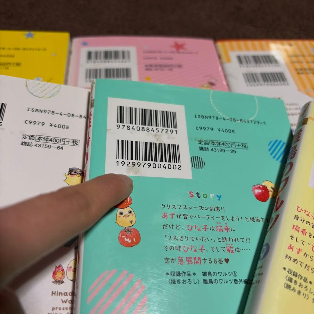 初×婚８巻 新婚だけど片想い４巻 雛鳥のワルツ９巻 おはようとかおやすみとか４巻