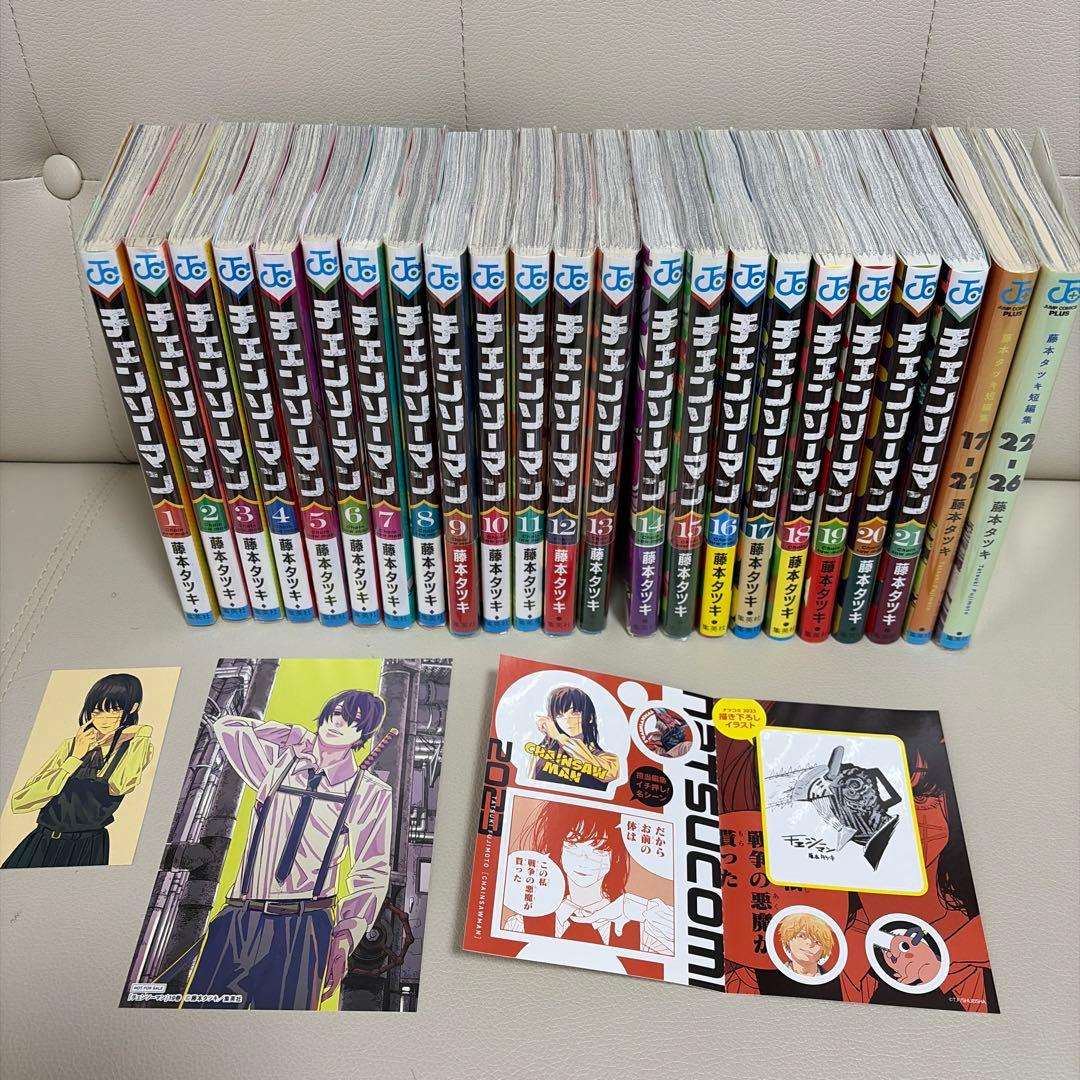 チェンソーマン 全巻セット 特典付き　短編集も