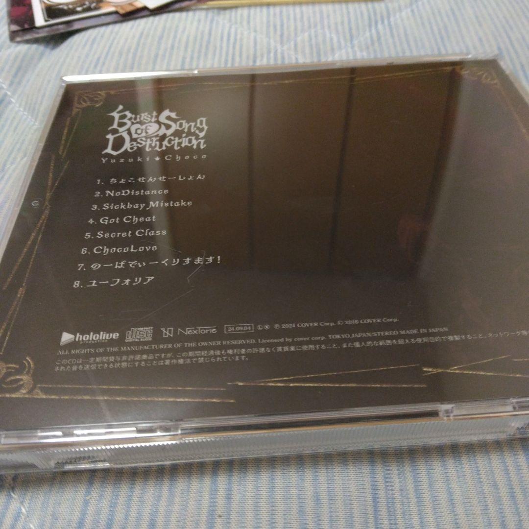 特典付き　癒月ちょこ　滅びのBurst song　ホロライブ　CD